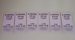 【東武鉄道　株主優待乗車証6枚セット　使用期限2024年6月30日　送料無料】