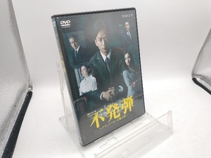 DVD 連続ドラマW 不発弾 ~ブラックマネーを操る男~ DVD-BOX