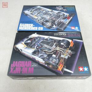 未組立 タミヤ 1/24 ジャガーXJR-9LM/ザウバー・メルセデスC9 計2点セット TAMIYA JAGUER SAUBER MERCEDES【20