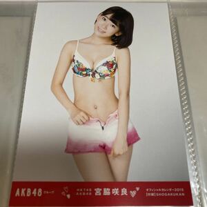 AKB48 宮脇咲良 オフィシャルカレンダー 2015 生写真 水着 ビキニ Le Sserafim IZ*ONE HKT48