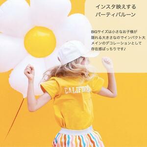 【4個セット】 バルーン フラワー デイジー 花 風船 バースデー パーティー 誕生日