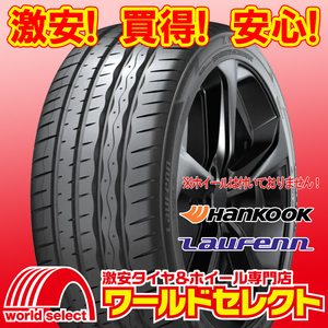 新品タイヤ ハンコック ラウフェン HANKOOK Laufenn Z FIT EQ LK03 225/40R19 93Y XL 夏 サマー 即決 2本の場合送料込￥20,600