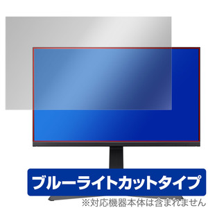 iiyama ProLite XUB2796QSU-1A XUB2796QSU-B1A 保護 フィルム OverLay Eye Protector XUB2796QSU1A XUB2796QSUB1A ブルーライトカット