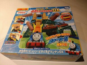 きかんしゃトーマス プラレール がたがたビューン！ どきどきマウンテンDX 初回限定盤　