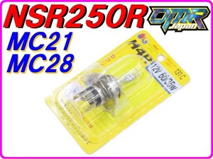 H4R ハロゲンバルブ スタンダード 131C （超耐震ＨＤ仕様）NSR250R(90~) MC21 MC28