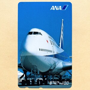 【未使用】航空機テレカ 50度 全日本空輸 ANA B747-400