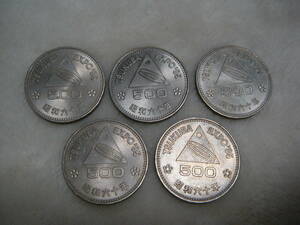 43★昭和60年　筑波エキスポ’85　記念コイン　500円玉×5枚