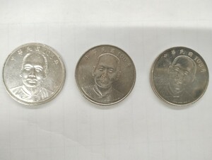 中華民国　103年、108年、100年　3枚セット　コイン 硬貨
