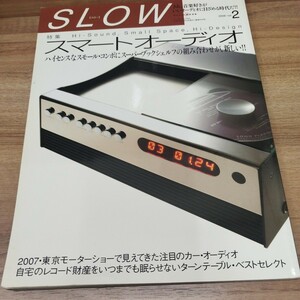 SLOW 2008 VOL.2 特集スマートオーディオ