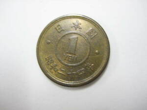 貴重！ 昭和24年　1円硬貨　昭和レトロ　アンティーク　古銭　古い　1枚限り　昭和二十四年　