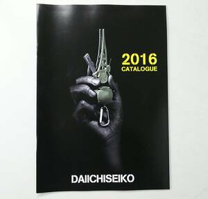 【即決】DAIICHISEIKO 第一精工 2016年 カタログ　
