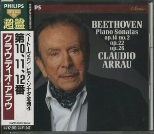 CD/ アラウ / ベートーヴェン：ピアノ・ソナタ第10番、第11番、第12番 / 国内盤 PHCP-3533 40213