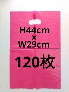 【Q8】120枚 ポリ袋44cm×29cm/レジ袋/ゴミ袋/ポリ袋/手提げ袋/手提げ型ビニール袋