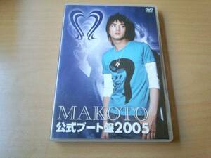 越中睦士DVD「公式ブート盤DVD」（リュシフェルΛucifer MAKOTO