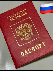 FSB ロシアスパイ　ロシア　パスポート型ノート　スタンプ帳