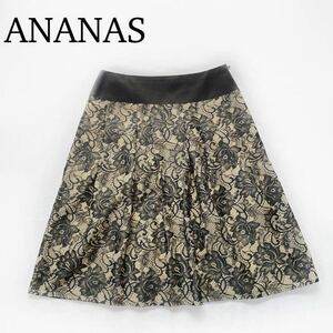 ANANAS アナナスハブコ レースフレアスカート 38サイズ ブラック 総柄 黒 ひざ丈スカート 