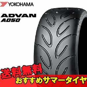 17インチ 255/40ZR17 2本 新品 夏 サマータイヤ ヨコハマ アドバン A050 YOKOHAMA ADVAN R F2638(コンパウンド G/2S)