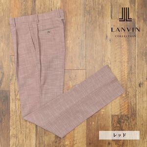 1円/春夏/LANVIN COLLECTION/48サイズ/スラックス パンツ 清涼サマーウール スラブ ワンタック 日本製 美脚 新品/赤/レッド/gf131/