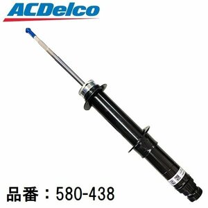 ACデルコ(ACDelco) CADILLAC キャデラック SRX 用 フロントショックアブソーバー（品番：580-430）