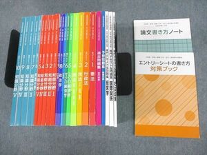 UY10-067 U-CAN ユーキャン 大卒 公務員受験対策講座 専門/教養テキスト/予想/過去問題集 計26冊 ★ 00L4D