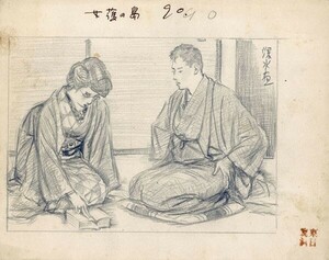 伊東深水画稿「女護の島　九十」　鉛筆　紙　サイン　14.9×19　Shinsui Ito