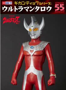 ギガンティックシリーズ ウルトラマンタロウ 限定版 発光ver. Ultraman Taro エクスプラス X-PLUS 少年リック ソフビ sofvi セキケンジ