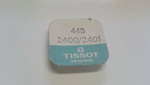 TISSOT ティソ 純正部品 443 cal.2400/2401 1個入 新品1 長期保管品 デッドストック 機械式時計 