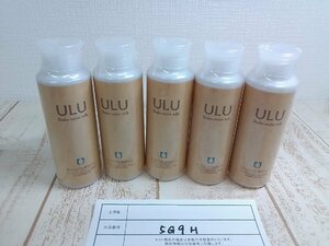 コスメ 《未開封品》ULU ウルウ 5点 シェイクモイストミルク 5G9H 【60】