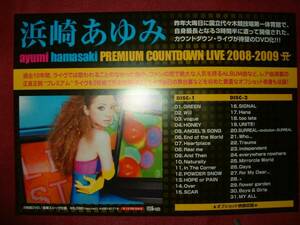ミニポスターF4 浜崎あゆみ/PREMIUM COUNTDOWN LIVE 2008-2009