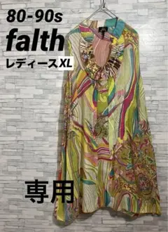 80-90年代　レトロ古着　falth ペイズリー　装飾付　チュニック