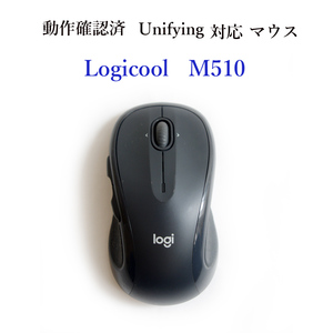 ★動作確認済 ロジクール M510 ユニファイング ワイヤレス マウス 1000dpi Logicool Unifying 無線 #3588