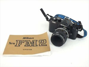 ♪ Nikon ニコン New FM2 フィルム一眼レフ Micro-NIKKOR 55mm 2.8 中古 現状品 240511E3029