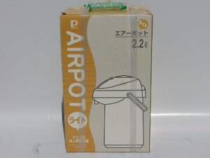 【まだ開けておらず新品同様/送料無料/b】PEARL LIFE エアーポット 2.2L H-6859 メタリックベージュ ガラス製卓上魔法瓶 未使用品 保温庫