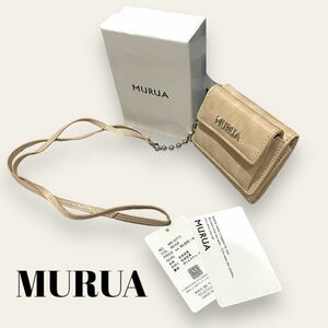 MURUA ムルーア ミニウォレット ボールチェーン 財布 ミニ財布　ショルダー ストラップ付き財布　新品　未使用