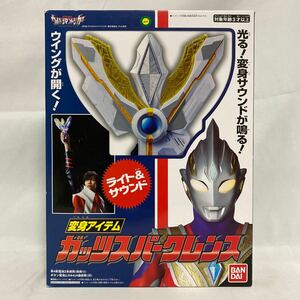 ★新品未開封　BANDAI バンダイ　ウルトラマントリガー　変身アイテム　ガッツスパークレンス