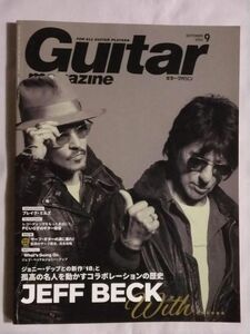 ★Guitar magazine/ギター・マガジン 2022年9月号★JEFF BECK WITH★ジェフ・ベック ジョニー・デップ★ブレイク・ミルズ サーフ・ギター