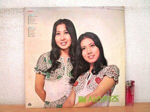 ◇F2807 韓国盤LPレコード「パール・シスターズ Pearl Sisters 明珠姉妹」OL-1370 OASIS RECORDS 亜モノ/アジア/亜細亜