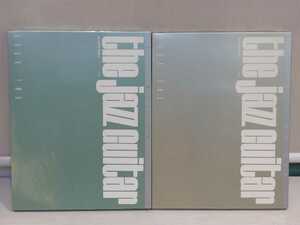 「送料無料」○ ザ・ジャズ・ギター 上下巻セット 12cmCD付き リットミュージック 富塚章 ギター 音楽 即決価格