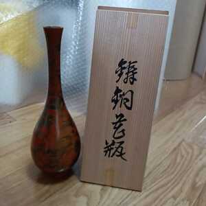 美品：箱付き■鋳銅製花瓶 一輪挿し 花器 花入 花生 華道具 壷 置物 骨董品 アンティーク ■■1124-B1Y-ay5