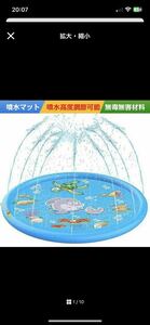 「夏対策*子供の日」噴水マット プレイマット 噴水おもちゃ キッズ 水遊び 親子遊び プールマット アウトドア噴水池 庭の中に遊び 家族用