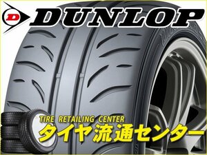 限定■タイヤ4本■ダンロップ　ディレッツァ ZⅢ 245/40R19 94W■245/40-19■19インチ （DUNLOP|DIREZZA Z3|スポーツタイヤ|送料1本500円）