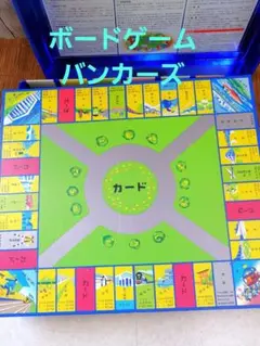 [昭和レトロ]ボードゲーム バンカーズ