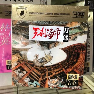 ★刀郎 ダオ・ラン 羅刹海市 音楽 CD アルバム
