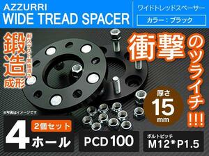 IQ 10系 ワイドトレッドスペーサー 15mm 4穴 PCD100 2枚