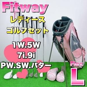 Fitway フィットウェイ　ハーフセット レディース　ゴルフクラブ