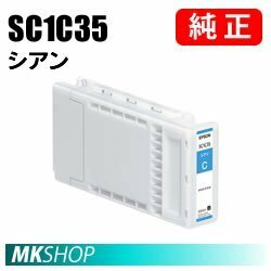 EPSON 純正インク シアン(SC-T3255C0 SC-T3255H SC-T3255PS SC-T32ARC0 SC-T32BRC0 SC-T32BUN SC-T32CFP SC-T32CRC0 SC-T32KL SC-T72C7)