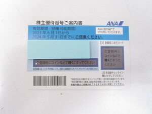 ◇ ANA株主優待券 1枚 有効期限 2024年5月31日まで 番号通知可