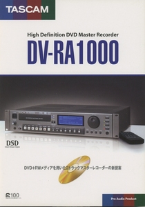 TASCAM DV-RA1000のカタログ タスカム 管2177