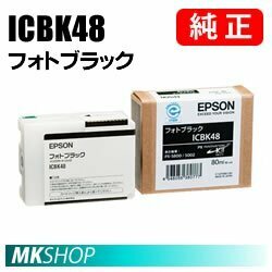 EPSON 純正インクカートリッジ ICBK48 フォトブラック(PX-5002/PX-5800)