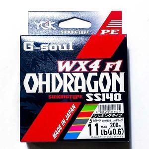 オードラゴン 200m WX4F-1 SS140 0.6号11lb 5カラード